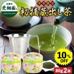  подарок чай зеленый чай подарок чай лист глубокий .. чай японский чай чай. лист Shizuoka чай высококлассный чай первый . поставка со склада чай чай .. в коробке 10%OFF отметка использование отметка ... покупка 