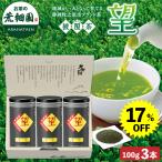  подарок чай зеленый чай вода .. зеленый чай подарок чай лист глубокий .. чай японский чай чай. лист Shizuoka чай ... бренд чай . золотой печать 100g 3шт.@ в коробке 17%OFF отметка использование отметка ... покупка 