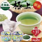  чай новый чай 2026 зеленый чай Shizuoka чай чай лист глубокий .. чай подарок Marie n жестяная банка первоклассный трещина нет заварной чайник в коробке 4/27 примерно .. последовательный отправка . покупка 