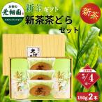  чай новый чай 2026 зеленый чай Shizuoka чай чай лист глубокий .. чай подарок большой земля. . чай .. в коробке 5/4 примерно .. последовательный отправка . покупка 