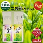  чай новый чай 2026 зеленый чай Shizuoka чай чай лист глубокий .. чай подарок первоклассный * первый .2 пакет в коробке 4/30 примерно .. последовательный отправка . покупка 