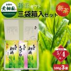  чай новый чай 2026 зеленый чай Shizuoka чай чай лист глубокий .. чай подарок первый .* большой земля. .3 пакет в коробке 5/4 примерно .. последовательный отправка . покупка 