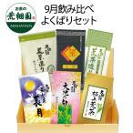  чай зеленый чай чай лист глубокий .. чай японский чай чай. лист Shizuoka чай сладости .... бесплатная доставка 9 месяц .. сравнение хорошо .. комплект . покупка 