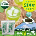  чай зеленый чай чай лист глубокий .. чай японский чай чай. лист Shizuoka чай добродетель для выгода .... Shizuoka глубокий .. чай 2 пакет бесплатная доставка распродажа отметка использование отметка ... покупка 