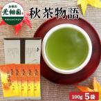  чай зеленый чай подарок подарок чай лист глубокий .. чай японский чай чай. лист Shizuoka чай местного производства товар сезон ограничение осень чай история 5 пакет в коробке бесплатная доставка . покупка 