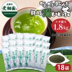 ショッピング茶 お茶 緑茶 茶葉 深蒸し茶 日本茶 お茶の葉 静岡茶 徳用 お得 がぶ飲み静岡深むし茶 18袋 送料無料 セール ポイント利用 ポイント消化 爆買