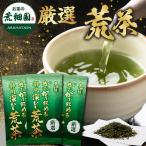 ショッピングお茶 お茶 緑茶 茶葉 深蒸し茶 日本茶 お茶の葉 静岡茶 厳選がぶ飲み静岡深むし荒茶 3袋 送料無料 セール ポイント利用 ポイント消化 爆買 ■30728