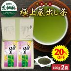  подарок чай зеленый чай подарок чай лист глубокий .. чай японский чай чай. лист Shizuoka чай местного производства товар высококлассный чай первоклассный поставка со склада чай 2 пакет в коробке 20%OFF бесплатная доставка отметка использование отметка ... покупка 