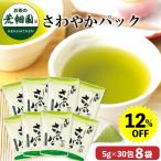  чай зеленый чай чайный пакетик чай упаковка глубокий .. чай японский чай Shizuoka чай вода .. зеленый чай чай упаковка .... упаковка 5g×30.8 пакет 12%OFF отметка использование отметка ... покупка 