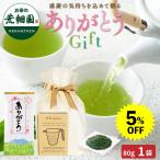  подарок чай зеленый чай подарок конфеты сладости Shizuoka чай чай лист спасибо чай .. упаковка комплект 5%OFF отметка использование отметка ... покупка 