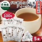  чай hojicha чайный пакетик Shizuoka чай добродетель для 100 штук ввод выгода .... hojicha чай упаковка 5 пакет распродажа отметка использование отметка ... покупка 