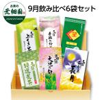  чай зеленый чай чай лист глубокий .. чай японский чай чай. лист Shizuoka чай сладости .... бесплатная доставка 9 месяц .. сравнение 6 пакет комплект . покупка 