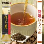 お茶 ほうじ茶 茶葉 深蒸し茶 日本