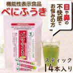 お茶 緑茶 粉末緑茶 べ