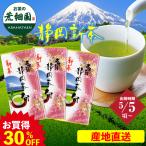 お茶 新茶 2024 緑茶 茶葉 深蒸し茶 