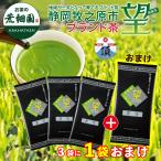 ショッピングお中元 送料無料 お茶 緑茶 茶葉 深蒸し茶 日本茶 お茶の葉 静岡茶 国産品 カテキン 牧之原ブランド茶 望 銀印 100g 3袋に1袋おまけ 送料無料 ■5855