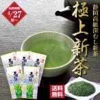 お茶 新茶 2024 緑茶 静