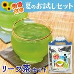 Yahoo! Yahoo!ショッピング(ヤフー ショッピング)お茶 緑茶 茶葉 深蒸し茶 日本茶 お茶の葉 静岡茶 水出し緑茶 夏のリーフ茶セット 爆買
