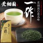 お茶 緑茶 茶葉 深蒸し茶 日本茶 お茶の葉 静岡茶 国産品 カテキン 高級茶 一作100g