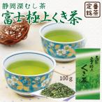 Yahoo! Yahoo!ショッピング(ヤフー ショッピング)お茶 緑茶 茶葉 深蒸し茶 日本茶 お茶の葉 静岡茶 茎茶 富士極上くき茶100ｇ ポイント利用 ポイント消化 爆買