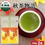  чай зеленый чай подарок подарок чай лист глубокий .. чай японский чай чай. лист Shizuoka чай местного производства товар сезон ограничение осень чай история 2 пакет в коробке . покупка 