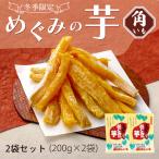  Valentine 2026 сладости конфеты японские сладости сушеный картофел .. клубень батат батат .... клубень угол ..2 пакет отметка использование отметка ... покупка 