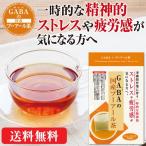 健康茶 ギャバ茶 GABA gaba茶 プーアー