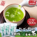 お茶 緑茶 茶葉 深蒸し茶 日本茶 お茶の葉 静岡茶 国産品 カテキン徳用 お得 がぶ飲み静岡深むし茶 3袋 送料無料 セール