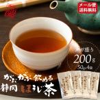 お茶 ほうじ茶 茶葉 深蒸し茶 日本