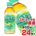 爽健美茶 PET 300mlx24本