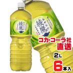 綾鷹 PET 2Lx6本