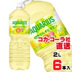 アクエリアス 1日分のマルチビタミン PET 2Lx6本