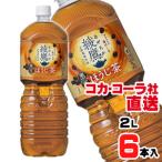 綾鷹 黒豆ほうじ茶 2L P