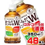からだすこやか茶Ｗ+ 3