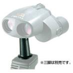 ペンタックス 三脚アダプターU ／双