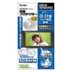 ケンコー 液晶プロテクター（ソニー3.0型ワイド液晶用）EPV-SO30W-AFP ／Kenko EPV-SO30W-AFP JAN末番854730