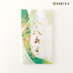 Yahoo! Yahoo!ショッピング(ヤフー ショッピング)早割 ご予約新茶 限定新茶「八十八夜 畳紙」85g（宅配便）