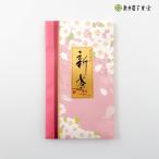 Yahoo! Yahoo!ショッピング(ヤフー ショッピング)早割 ご予約新茶 初摘み新茶「狭山昔」85g（宅配便）