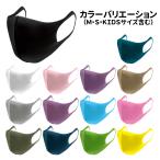 ウレタンマスク マスク 30枚入り フェイスマスク キッズサイズ KIDS 個包装 スポンジマスク 洗える 花粉 UVカット 小さい 子供 おすすめ ランキング 送料無料