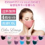 ウレタンマスク マスク 4枚入り フェイスマスク Mサイズ 個包装 スポンジマスク 洗える 花粉 UVカット おすすめ ランキング