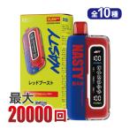 Nasty Bar20000 ナスティバー20000 充電式 使い捨て電子タバコ VAPE 電子シーシャ ニコチン0 タール0 Type-C フレーバー