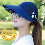 折りたたみ 帽子 レディース 日よけ 帽子 UVカット帽子 ひも付き サンバイザー つば広 メッシュ 裏地あり ファッション