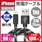 iphone 充電 ケーブル-商品画像