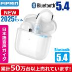 ワイヤレスイヤホン Bluetooth5.4 コンパクト FIPRIN7192 日本語音声ガイド 高音質 重低音 防水 スポーツ iPhone 16 15 14 Android ブルートゥース