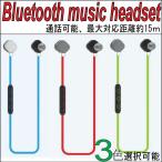 ¥Ö¥ë¡¼¥È¥¥¡¼¥¹ ¥¤¥ä¥Û¥ó BLUETOOTH ¥¹¥Ý¡¼¥Ä ¥Ø¥Ã¥É¥»¥Ã¥È Bluetooth ¥ï¥¤¥ä¥ì¥¹ ¥Ø¥Ã¥É¥Û¥ó 2ÂæÆ±»þÂÔ¤Á¼õ¤±²Äǽ iphone ¤Ê¤ÉÂбþ