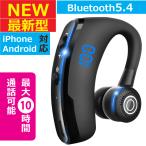 ショッピングbluetooth イヤホン ワイヤレスイヤホン bluetooth 5.3 イヤホン 高級 片耳用 日本語ガイダンス iPhone android アンドロイド スマホ 運転 高音質 ランニング スポーツ ジム 音楽