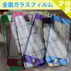全面 強化ガラス iphone x 7 8 plus 5 5C 5S SE 6 6s Plus カラー  硬度 9H 保護フィルム 高光沢防指紋 レビューを書いて送料無料