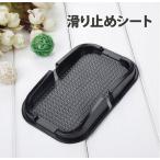 車載  超強力 粘着 滑り止め マット すべり止め 粘着マット カー用品  ドット型