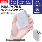 モバイルバッテリー-商品画像