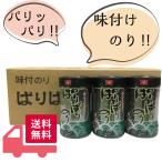 海苔　味付海苔　くわなちゃんぱりぱりのり15本（送料無料）有明産味付け海苔　味付のり　送料無料　まとめ買い